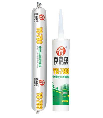 密封膠防水