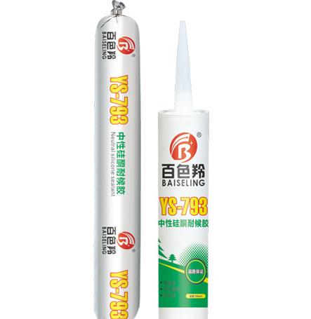 硅酮密封膠